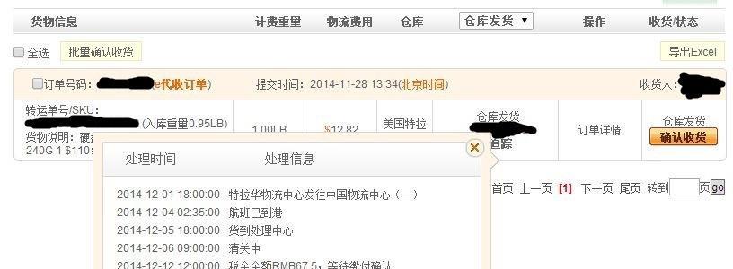 常见错误（了解如何正确填写联想电脑邮箱，避免不必要的麻烦和困扰）