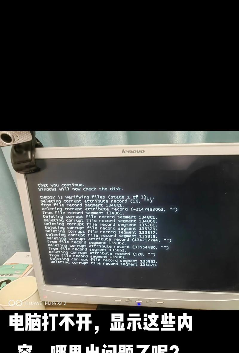 电脑开始栏错误打不开的解决方法（应对电脑开始栏打不开的常见问题及解决方案）