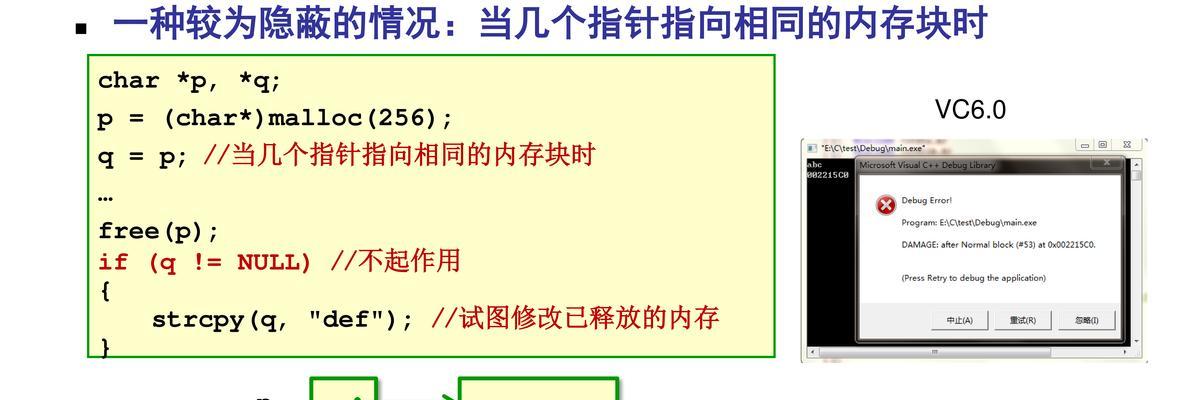 电脑内存读取错误及解决方法（如何应对电脑内存读取错误问题及其解决方法）