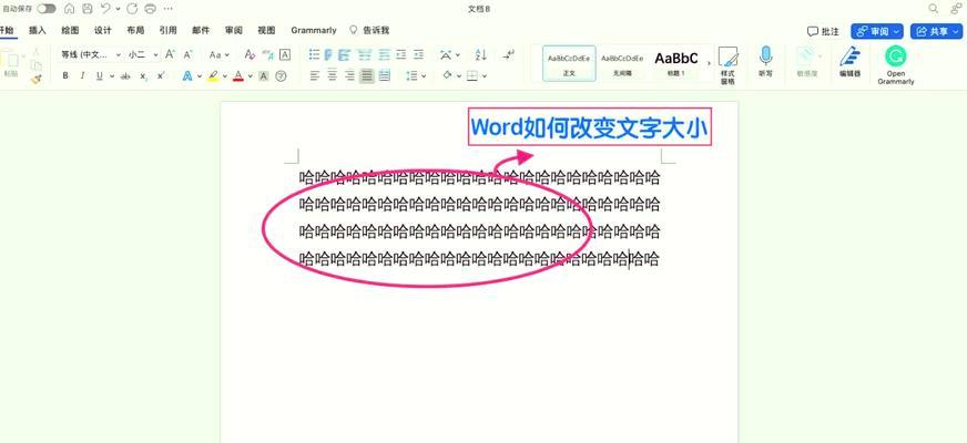如何将电脑字体大小调大（简单操作让你享受更清晰的文字显示）