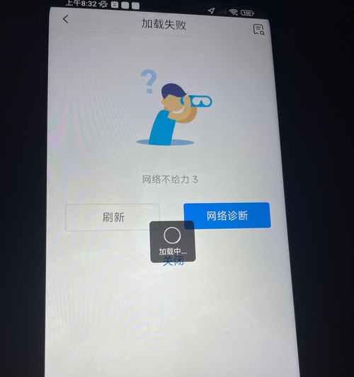 电脑加载系统错误的原因及解决方法（解析电脑加载系统错误的常见原因以及提供有效解决方案）