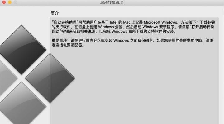 MacBook驱动安装教程（一步步教你如何安装驱动，提高MacBook的性能和稳定性）