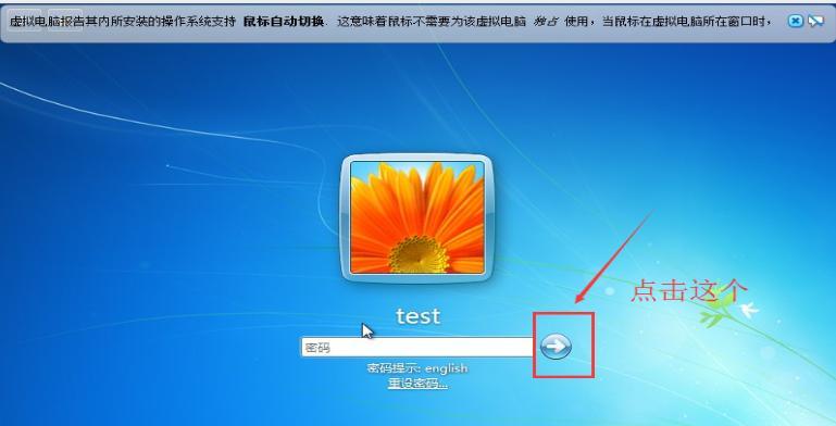 无U盘破解Win7开机密码的方法（使用特定工具绕过Win7开机密码保护）
