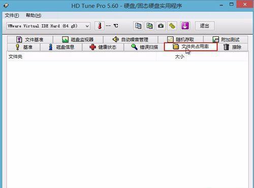 使用HD硬盘工具教程实现高效数据管理（掌握HD硬盘工具，打造智能存储空间）