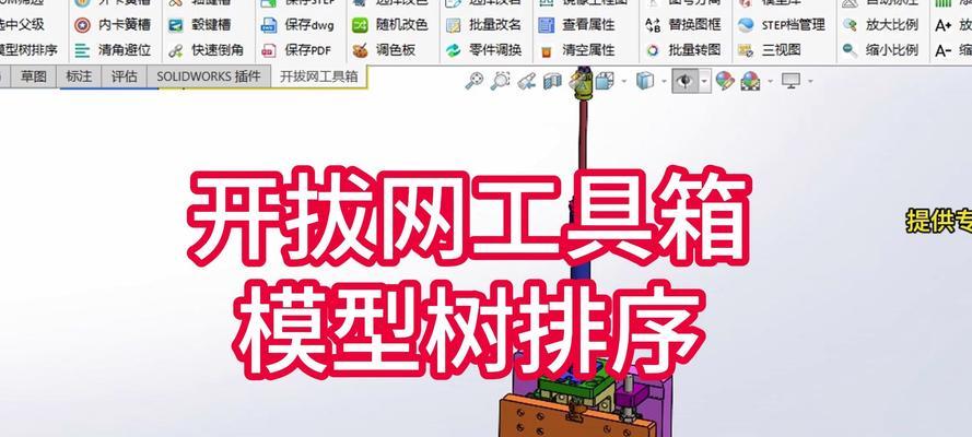 打造实用工具箱，提高生活效率（用5步，轻松制作个性化工具箱）