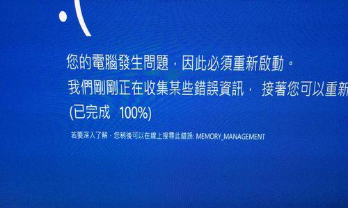 电脑CRC错误（了解CRC错误的定义和常见原因，掌握有效解决方法）