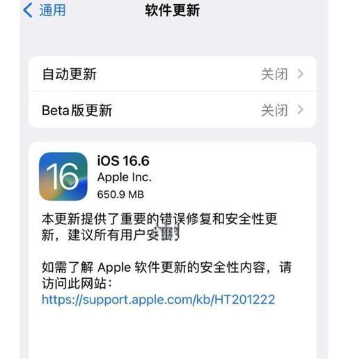 苹果电脑更新后密码错误的解决方法（解决苹果电脑更新后密码错误的简易指南）