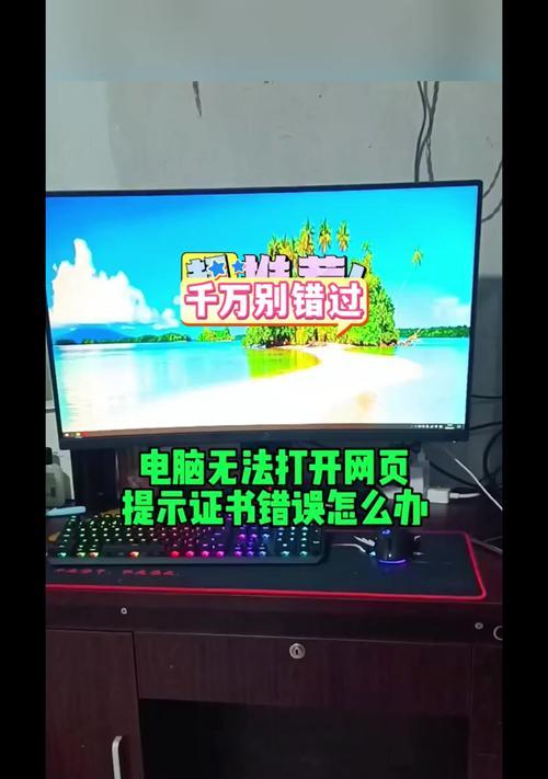 解决电脑错误1310的方法与技巧（如何应对电脑错误1310，保证系统正常运行）