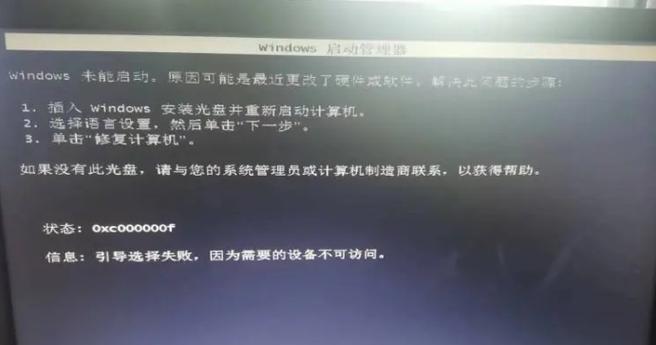 U盘电脑复制现实错误的危害（揭示U盘电脑复制现实错误对个人、组织和社会的影响）