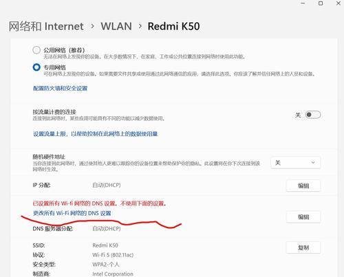 电脑连接错误IP地址的解决方法（如何解决电脑连接错误IP地址问题）