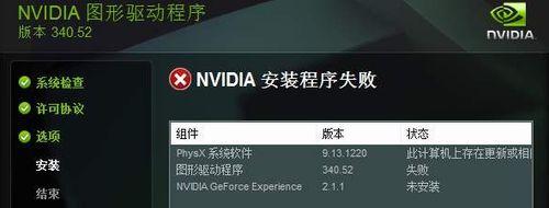 解决电脑驱动解析错误的方法（轻松应对电脑驱动解析错误的解决方案）