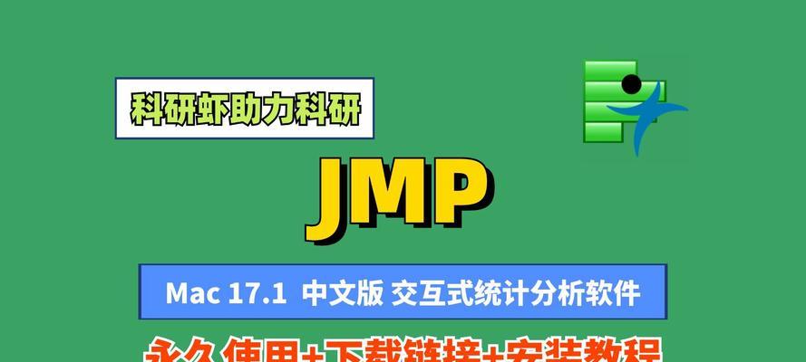 苹果电脑中文系统安装教程（一步步教你在苹果电脑上安装中文系统）