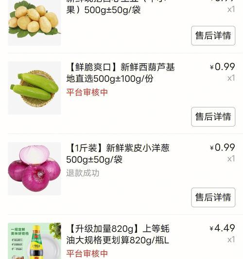 电脑版拼多多网络错误——解决方案大揭秘（解决拼多多电脑版网络错误，轻松畅享购物体验）
