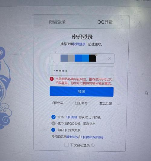 电脑IP地址信息获取错误的解决方法（分析IP地址错误的原因及常见解决办法）