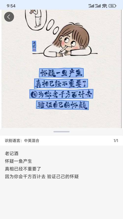 文字提取功能的应用及技巧（发掘文本中的有价值信息，实现智能化数据分析）