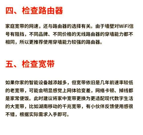 电脑连接宽带常见错误代码解决办法（详解常见电脑连接宽带错误代码及解决方案）