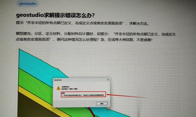 解决电脑IP显示错误的有效方法（快速修复电脑IP显示错误，确保网络连接稳定）