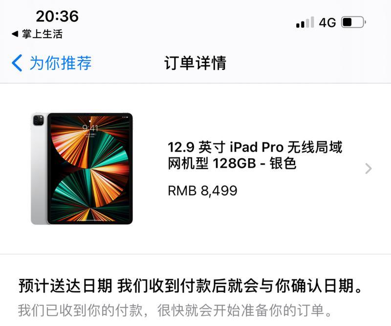 掌握iPadPro的截屏快捷键，轻松捕捉精彩瞬间（iPadPro截屏方法简介及实用技巧，助您高效工作与娱乐）