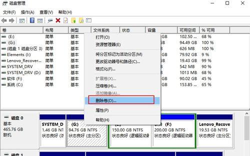 系统分区合并的完全指南（简单易懂的教程帮您合并系统分区）
