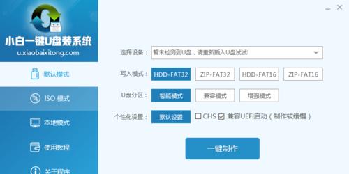 使用U盘大师进行ISO系统安装教程（一步步教你如何使用U盘大师轻松安装ISO系统）