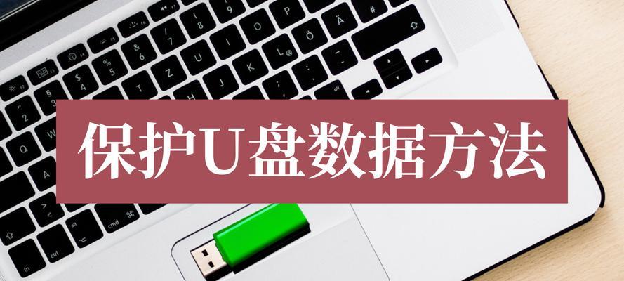电脑C盘格式化了怎么办？恢复数据的方法分享（数据意外丢失？别急，学会这些方法，让你的数据重见天日！）