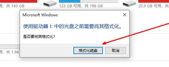 探索U盘格式错误的解决方法（遇到U盘格式错误，如何修复？）