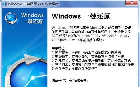 使用Goest备份教程，轻松保护您的数据（了解Goest备份工具的关键功能和操作步骤）
