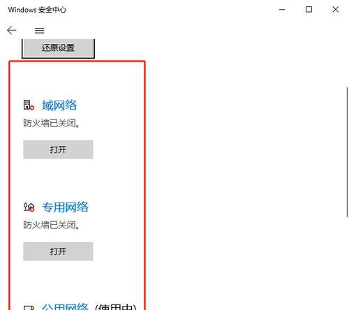 电脑显示错误导致打印不能正常进行（解决打印问题的有效方法）