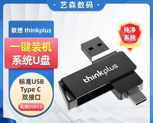 教你如何使用U盘安装Win10系统的方法（联想电脑的Win10系统安装教程）
