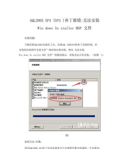 电脑1303错误解析（探索电脑1303错误的原因和解决办法）