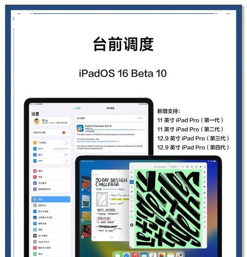 一分钟搞定iPad系统更新（快速升级iPad系统的技巧和步骤）
