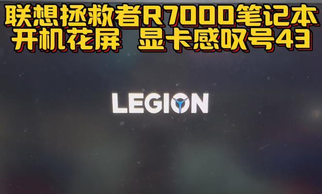 如何应对电脑显卡错误（解决显卡问题，让电脑恢复正常运行）