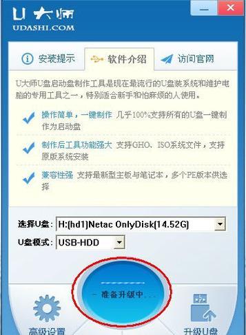 用U启动盘定制主页网址教程（简单操作，快速设置你的浏览器主页）