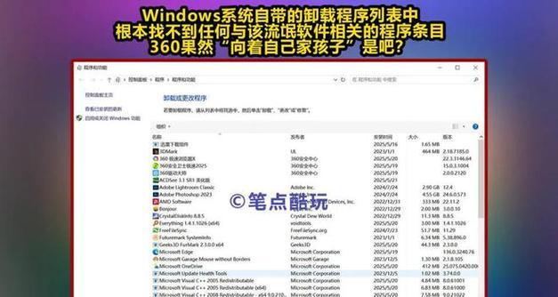 解决电脑卸载记录命令错误的方法（教你如何正确使用电脑卸载记录命令）