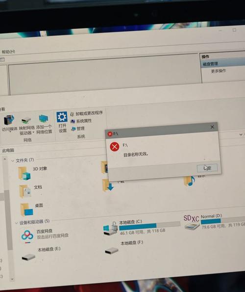 电脑显示硬盘错误，如何解决？（探索硬盘故障的原因及解决方法）