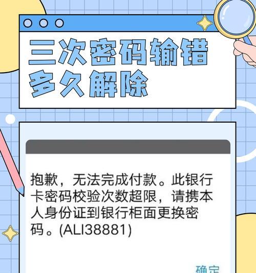 电脑共享密码正确提示错误的原因与解决方法（探究密码正确却无法共享的现象，解决方案助您解开疑惑）