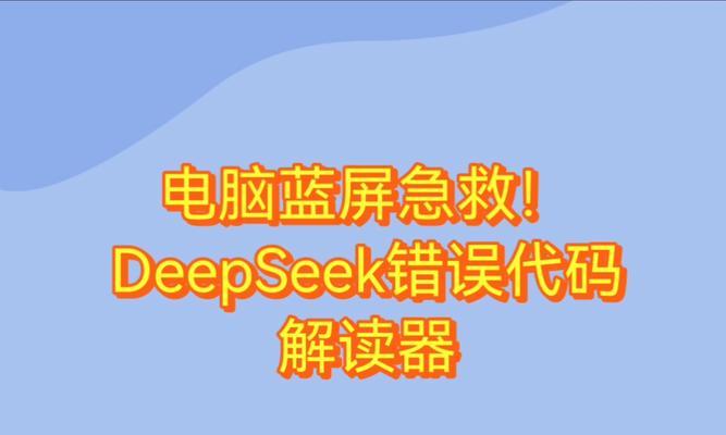 解决电脑显示错误601的方法（如何应对电脑显示错误601，避免损失数据？）