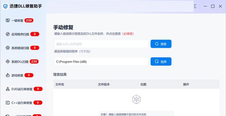 电脑错误修复的有效方法（解决电脑错误的关键步骤与技巧）