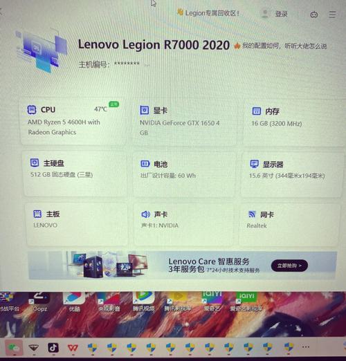 联想电脑主机编号显示错误的原因与解决方法（探究联想电脑主机编号显示错误的常见问题及应对措施）