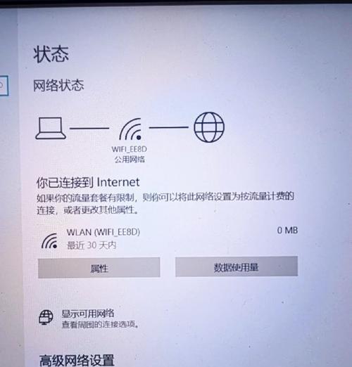 解决电脑显示连接宽带错误的方法（排查、修复和优化网络连接问题的实用技巧）
