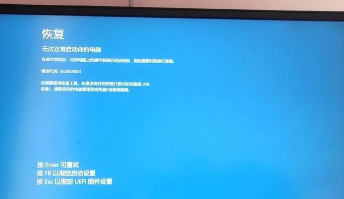 联想电脑打字出现错误的原因及解决方法（探究联想电脑打字错误的根源，并提供有效解决方案）