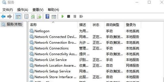 电脑连接网络用户名称错误解决方法（如何正确设置电脑网络用户名称以解决连接问题）