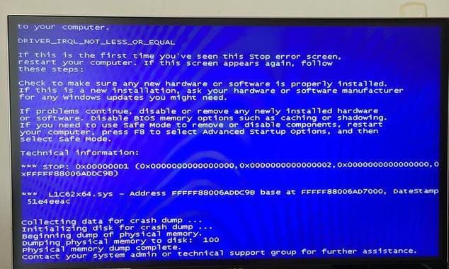 解决联想电脑蓝屏问题的Win7重装系统方法（教你如何通过重装系统解决联想电脑蓝屏问题）
