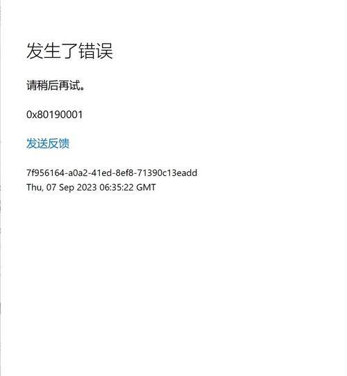 电脑登录QQ密码错误的原因及解决方法（密码错误问题分析与解决办法）