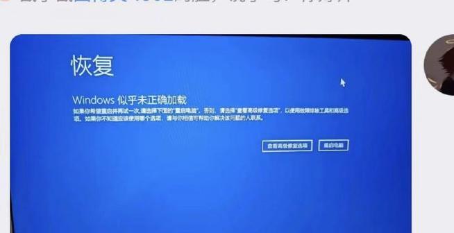 游戏中电脑频繁蓝屏的原因及解决方法（电脑蓝屏引发的游戏联盟问题，如何解决）