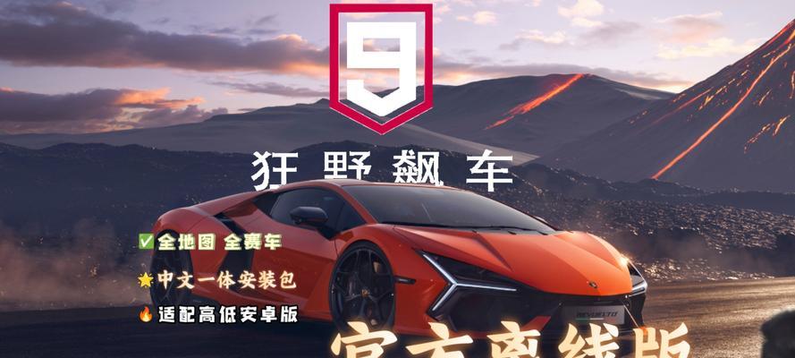 《解决狂野飙车9电脑版连接错误的方法》（遇到狂野飙车9电脑版连接错误？别慌，跟着这些方法解决吧！）