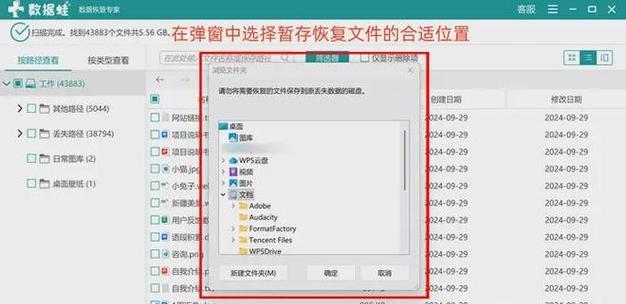 U盘文件删除后的简单恢复方法（快速找回误删的文件，轻松恢复数据）